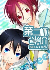 （Free!同人）[Free!]第二杯半價