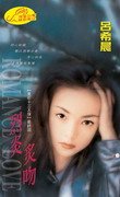 《烈炎炙吻(黑街十三太保之十三:炎狼》