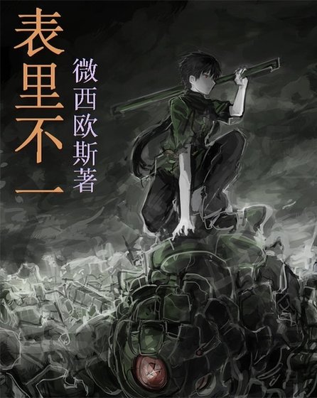 《(飛天小女警同人)表裡不一》