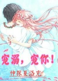 《(神探夏洛克同人)寵溺,寵你!》