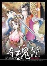 《江湖情仇:奪魂鏢》
