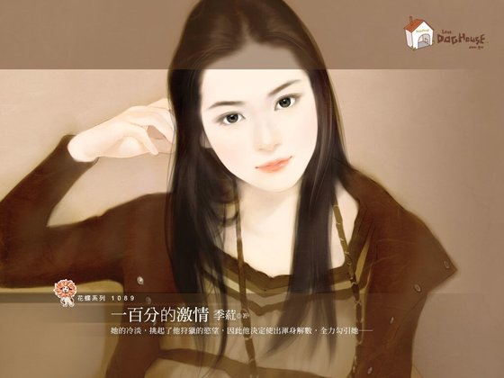 《一百分的激情(愛情考試卷之三)》