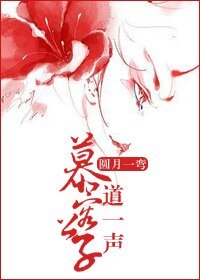 （天龍同人）道一聲慕容公子