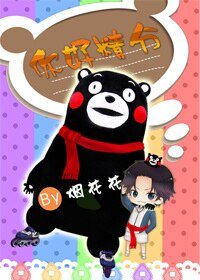 （網王同人）[網王]你好精分