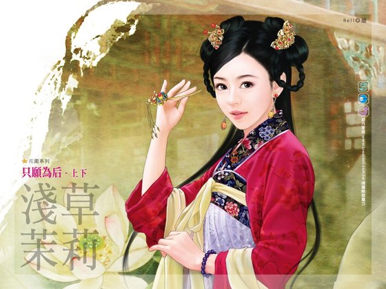 《只願為後(上+下)》
