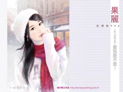 《愛我是不是?(控八控控之四)》