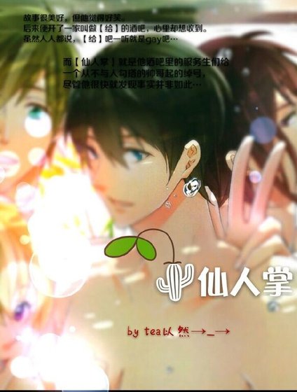 《讀心攻略之薄荷時醉》