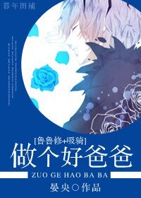 《(魯魯修+吸血鬼騎士同人)做個好爸爸》
