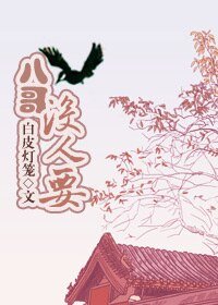 《(數字同人)八哥沒人要》