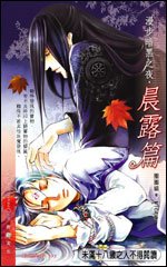 《漫步暗黑之夜(網路版+出書版)》