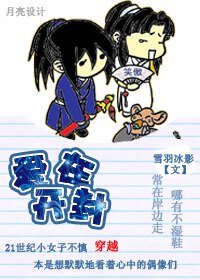《(七五同人)愛在開封》