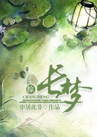 （綜影視同人）長夢