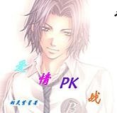 《(網王同人)愛情PK戰》