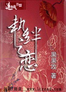 《執絆之戀(第二卷)》