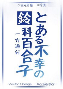 《末日七年》