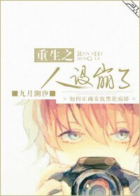 《重生之人設崩了》