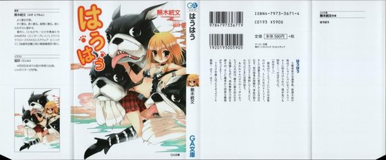 《汪汪地獄犬》