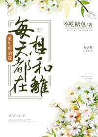《皇后每天都在想和離(重生)》