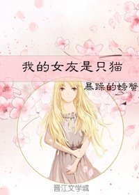 《我的女友是隻貓/親愛的喵》