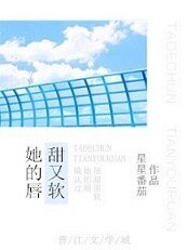 《她的唇,甜又軟》