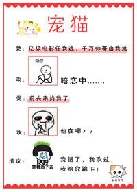 《寵貓》