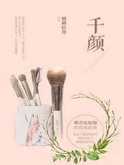 《千顏》