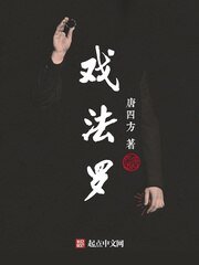 《戲法羅》