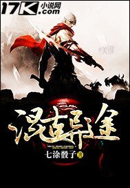 《混古異途》