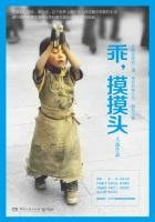 《乖,摸摸頭》