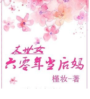 末世女60年當後媽