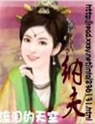 《打包一窩美妖男:納夫》