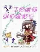 網遊之不怕賊偷就怕賊惦記