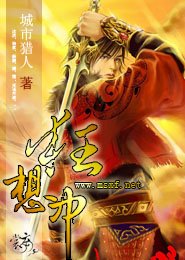 《狂想中》