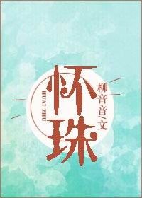 《懷珠(GL+BL)》