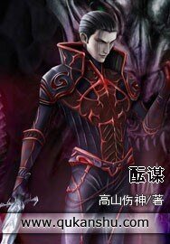《醞謀》