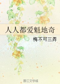 《(HP同人)人人都愛魁地奇》