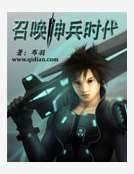 《召喚神兵時代》