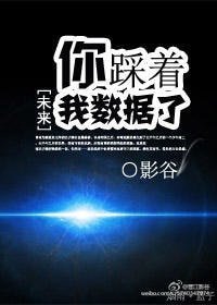 《你踩著我資料了》