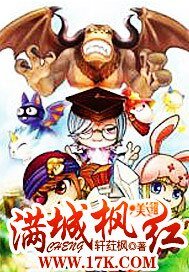 《滿城楓紅》