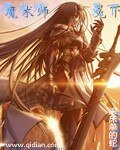 《魔術師冕下》