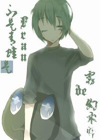 《(家教同人)不是青蛙是Fran》