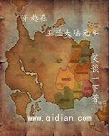 （盤龍同人）盤龍之穿越在玉蘭大陸元年