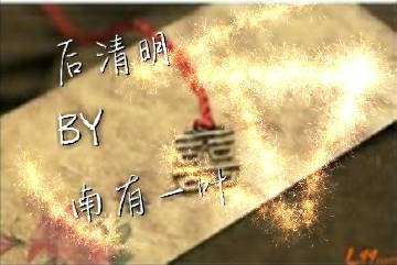 《後清明gl》