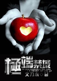 《極端禁域》