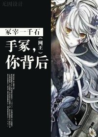 《(網王同人)手冢,你背後》