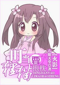 《(火影同人)叮噹要狸貓抱枕》