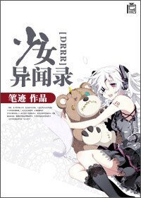 《(無頭騎士DRRR同人)少女異聞錄》