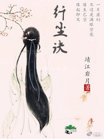 《纖塵訣》
