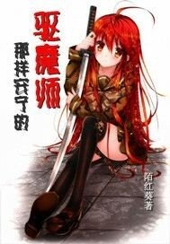 《那樣安寧的驅魔師》