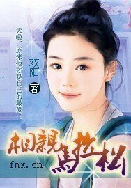 《相親馬拉松》